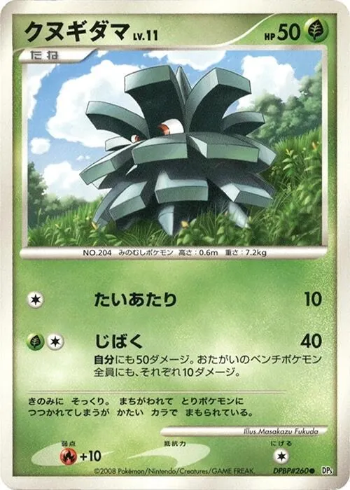Japanese Cry from the Mysterious [1st-Edition] Pineco [1st-Edition] Pokémon card